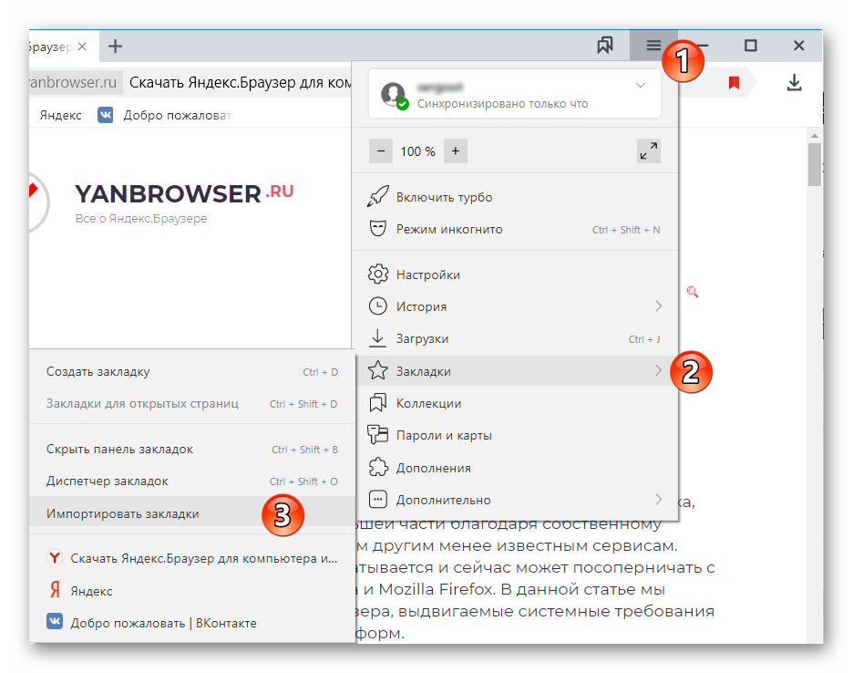 Импорт и экспорт закладок в firefox о браузерах