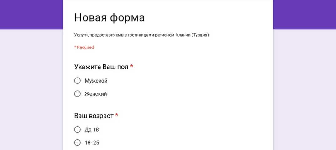 Все возможности google forms: краткий гайд ✔️ блог webpromo