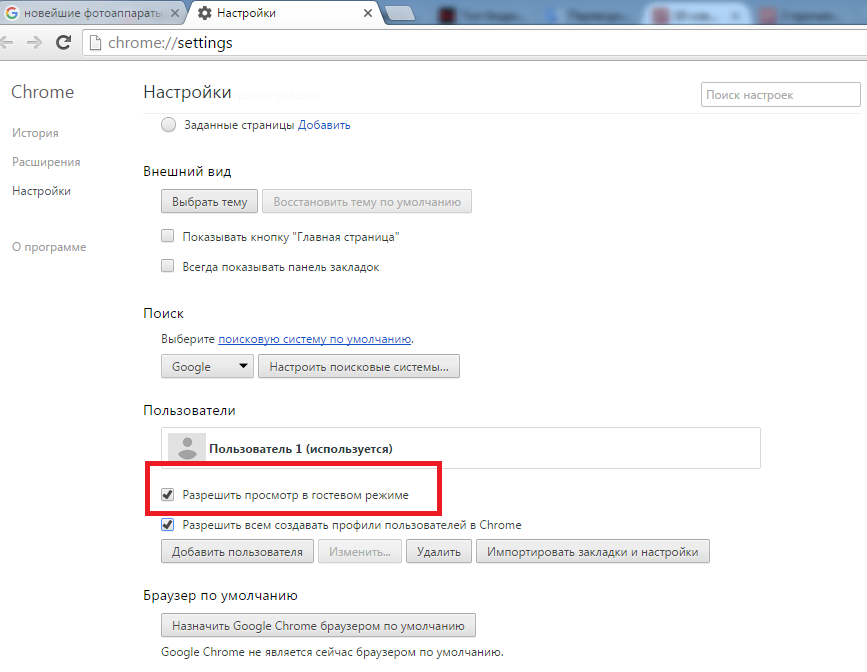 Автозаполнение в гугл хром: как удалить пароли и отключить заполнение – windowstips.ru. новости и советы