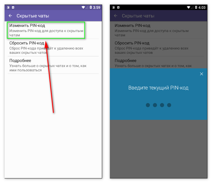 Скрытый чат в вайбере. как скрыть, открыть, отключить чаты viber