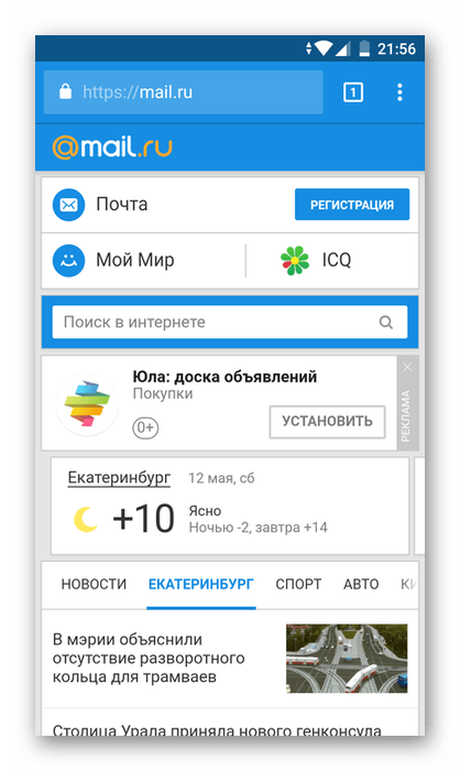 Вход в электронную почту mail.ru, как войти на e-mail майл.ру