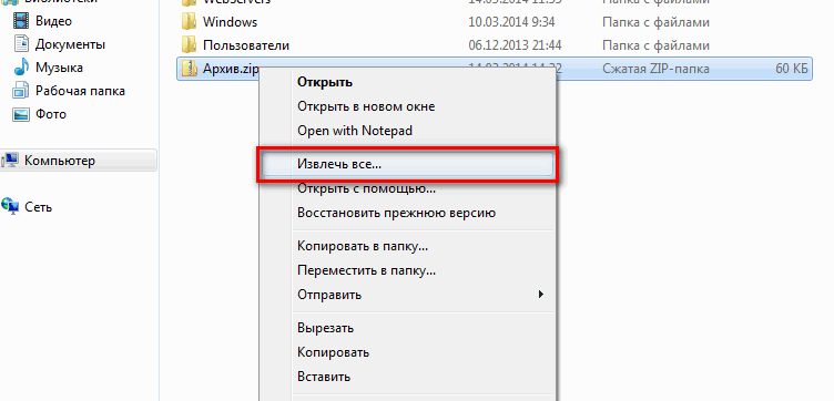 Как открыть файл rar на компьютере и телефоне