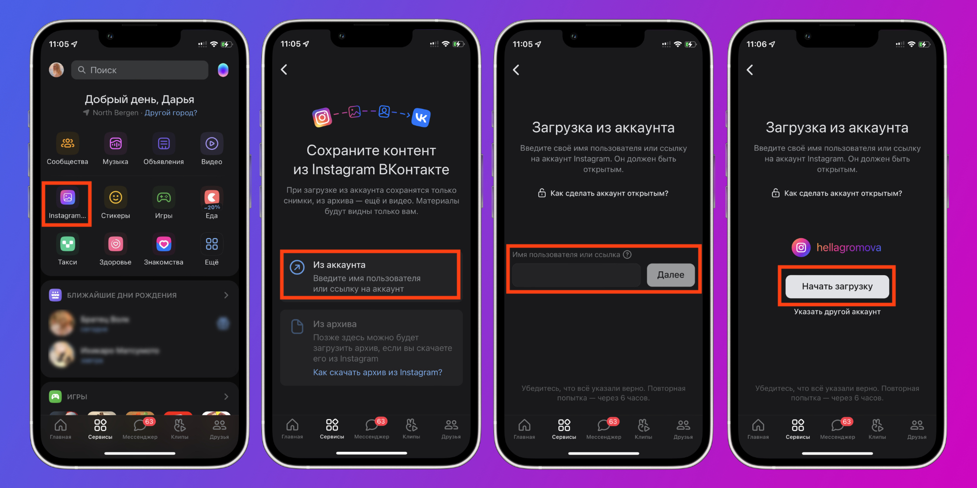 Почему инстаграм не видит фото из галереи?