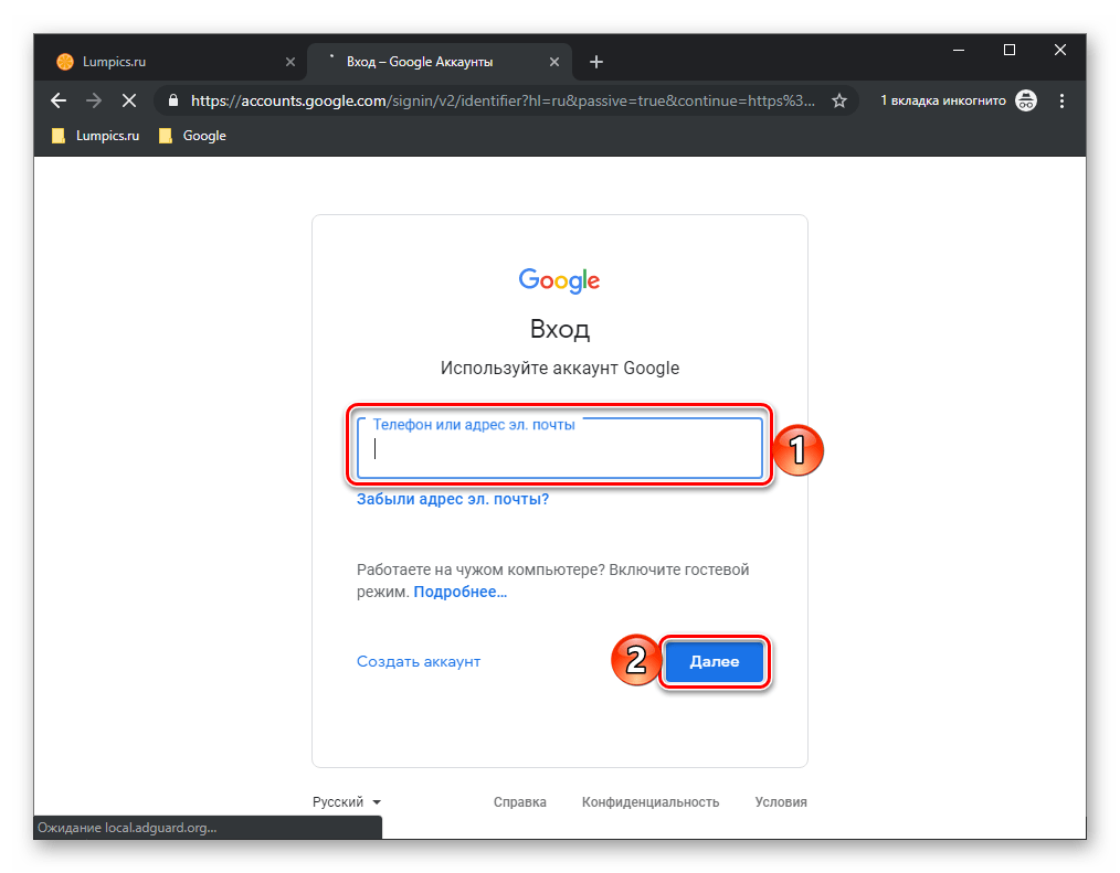 Как выполнить вход в аккаунт google