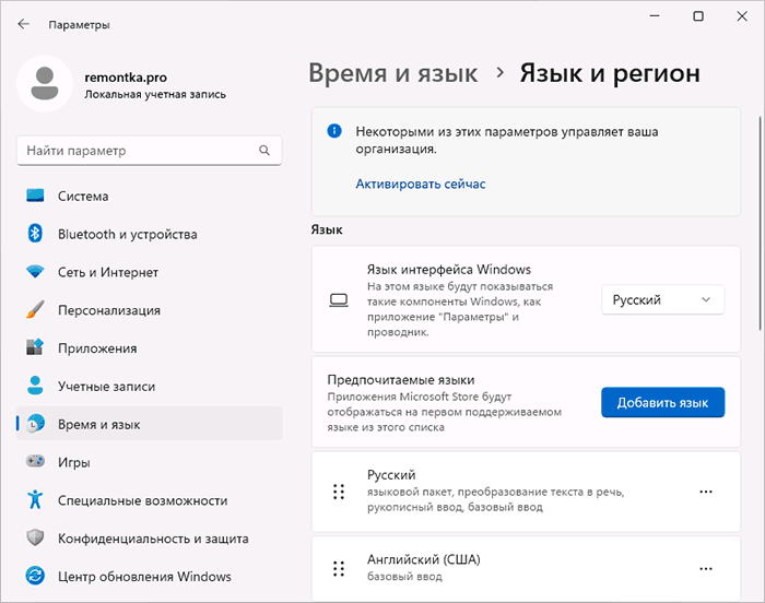 Как установить или сменить тему на windows