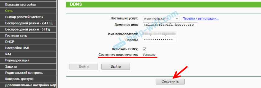 Как удаленно подключиться к роутеру через интернет