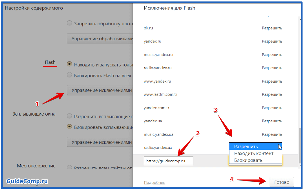 Плагины для яндекс браузера где находятся? как включить и отключить плагин