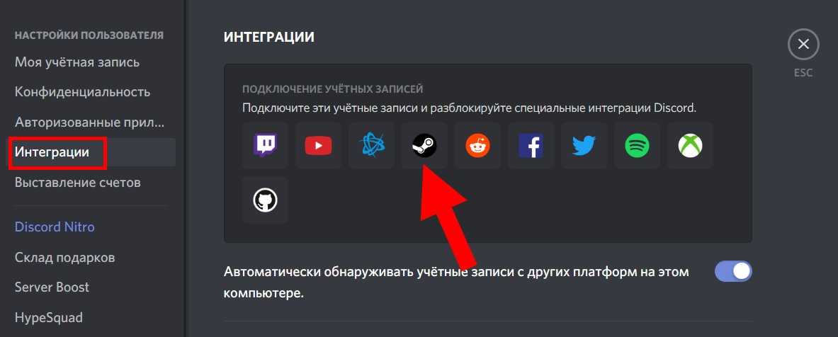 Как удалить аккаунт в дискорде
