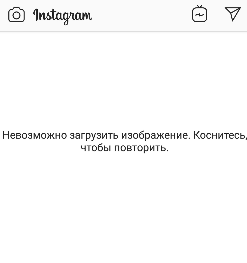 Инстаграм не публикует фото: основные причины неполадки