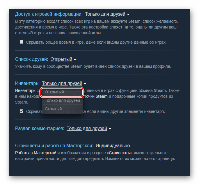 Как предложить обмен в стиме