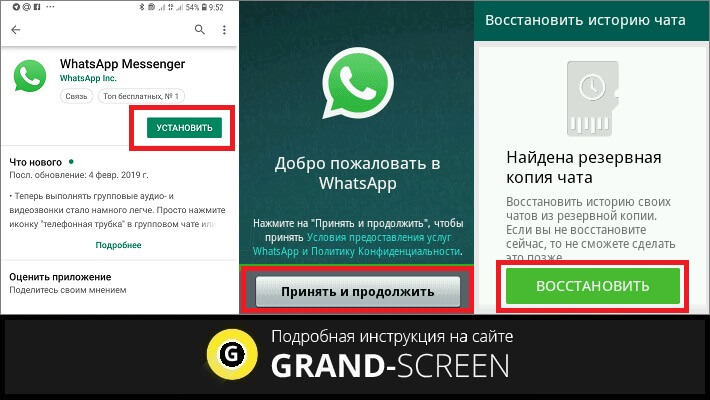 Как можно восстановить удаленные фото с ватсапа? - блог про компьютеры и их настройку