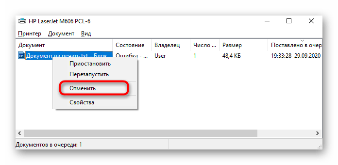 Как отменить печать на принтере. подробная инструкция
