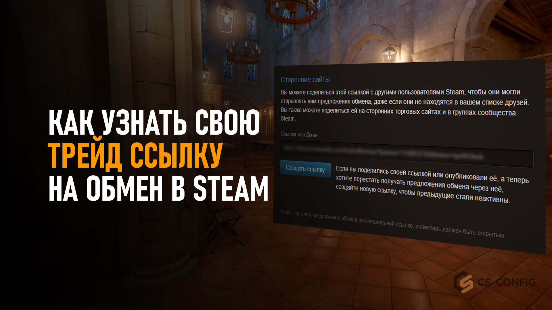 Как посмотреть историю обмена в стиме на телефоне