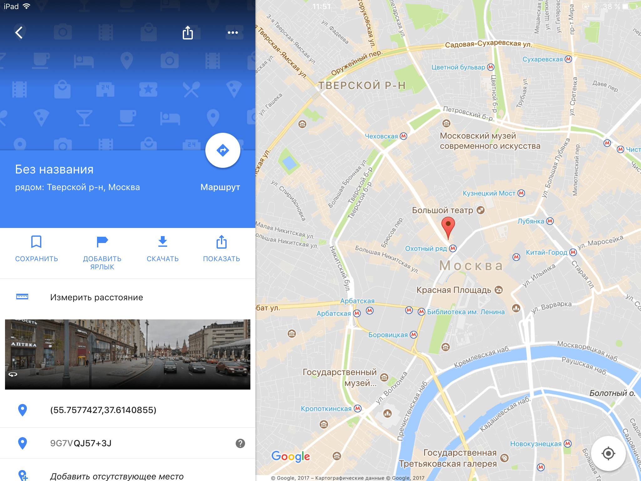 Google карта крокус москва. Гугл карты. Линейка в гугл картах. Линейка на карте Google.