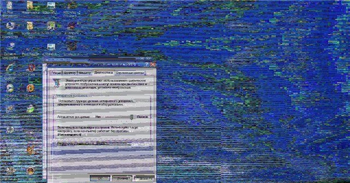 Виды артефактов карты и их причины. артефакты видеокарты: программные и аппаратные причины