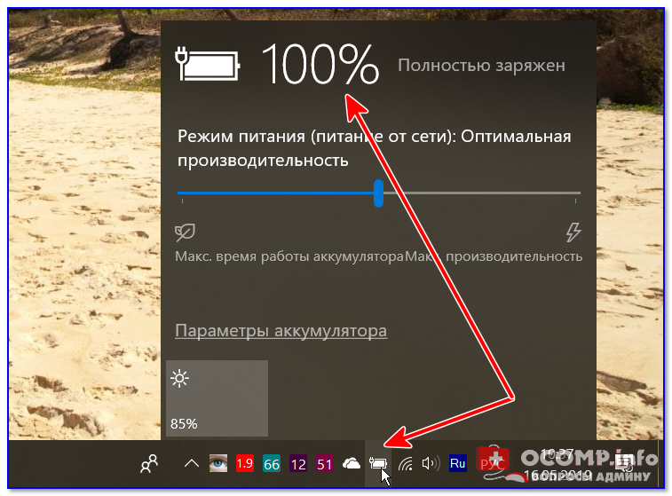 Как выключить ноутбук если он завис