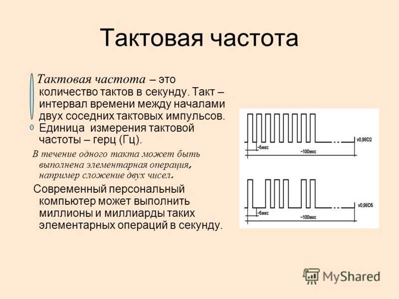 Для чего стоит понижать тактовую частоту процессора и как это сделать?