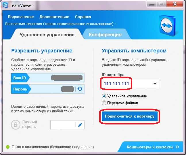 Как исправить проблемы teamviewer в windows 10, 8.1, 7