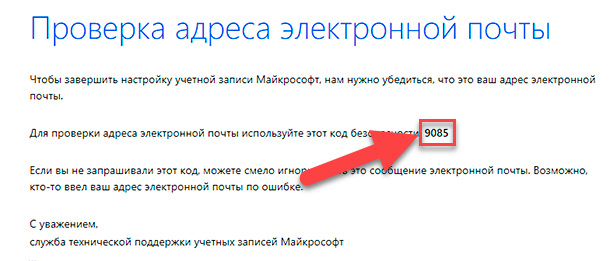 Как узнать свой аккаунт в майкрософт?