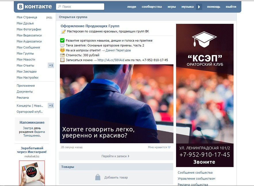 Руководство по оформлению сообщества в вк - база знаний timeweb community