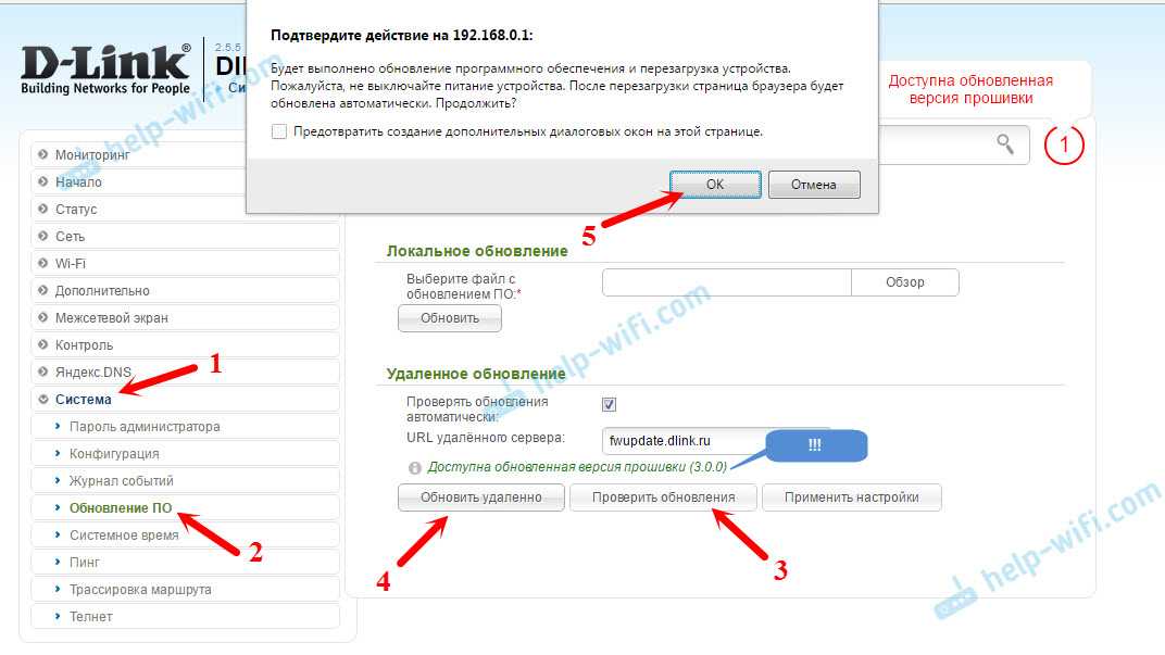 Прошивка роутера D-Link DIR-300 NRU B7 производится путем установки новых файлов Загрузить их можно с официального сервера или получить автоматически