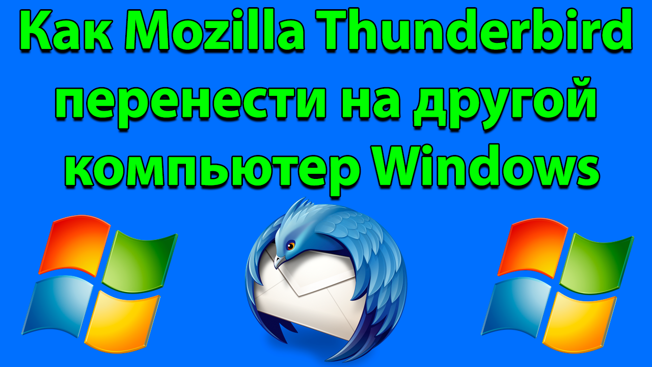 Как перенести firefox на другой компьютер или систему | chuzhoy007.ru