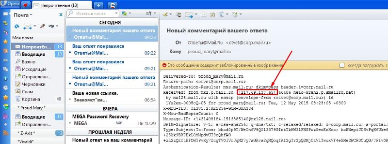 Вычислить где находится человек по айди вк