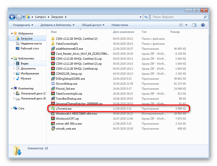 Как установить торрент бесплатно, на русском языке, на windows 11, 10, 7 - установка utorrent на ноутбук и андроид — блог utorrentfree