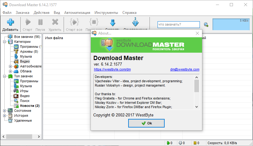 Download master
