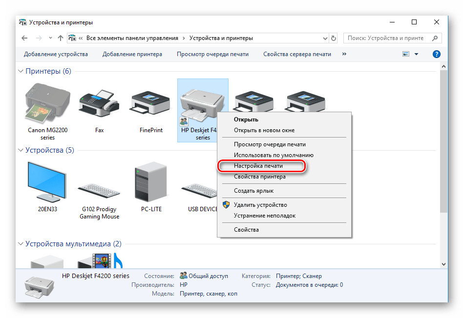 Как настроить беспроводную печать на принтере hp