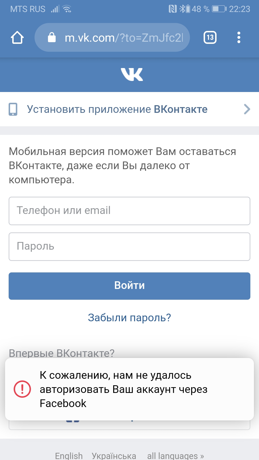 Как создать первый или новый второй аккаунт в вк и достаточно ли почты?