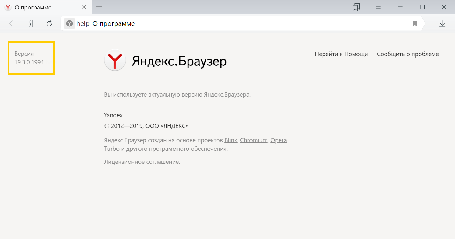 Что такое user agent и как его изменить