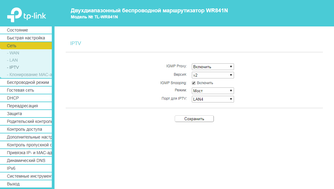 Tp-link tl-wr841n - пошаговая настройка роутера