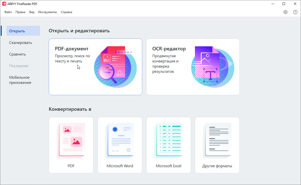 Распознавание текста с помощью специальных программ: урок проггера