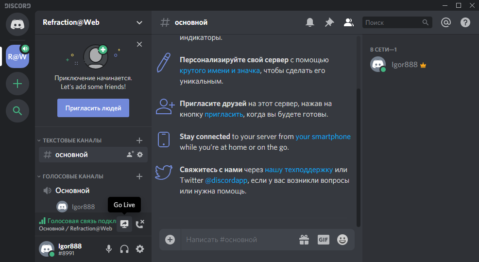 Как рекламировать свой сервер discord (руководство по 2023 г.) • wobt