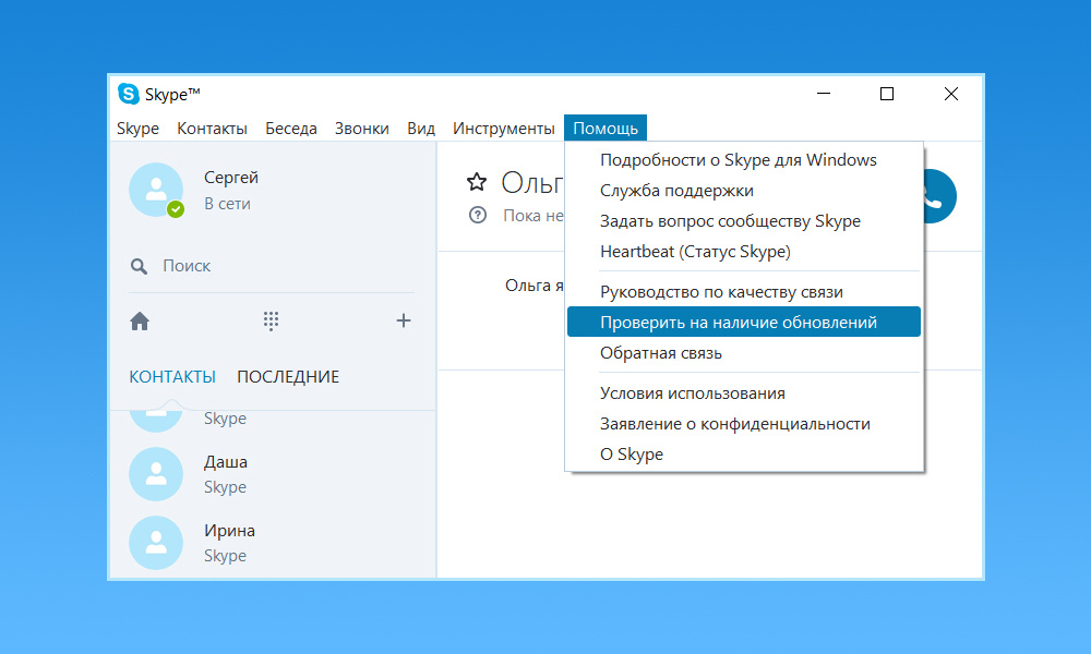 Обновление программы skype