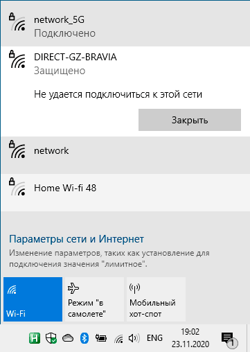 Недействительный ключ безопасности сети wi-fi в windows 10 - причины и возможные решения