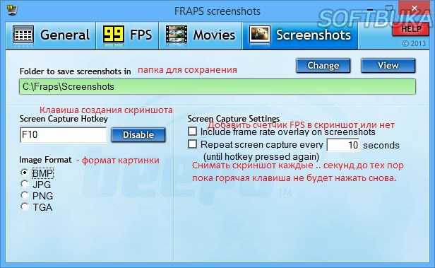 Как настроить fraps, чтобы снимать игры
