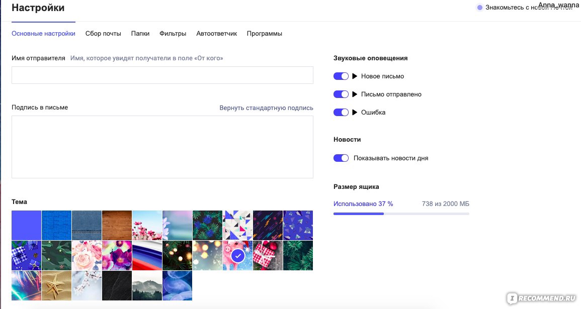 Mail.rambler.ru не работает сегодня апрель 2024?