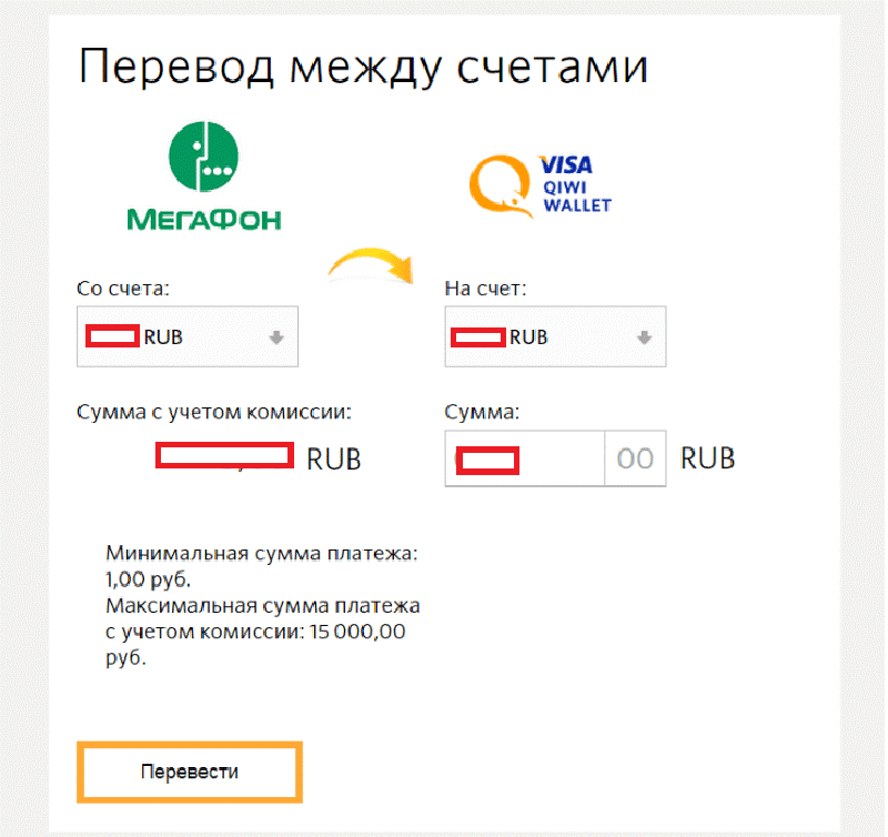 Как перевести деньги с мегафона на киви кошелёк через смс и можно ли без комиссии