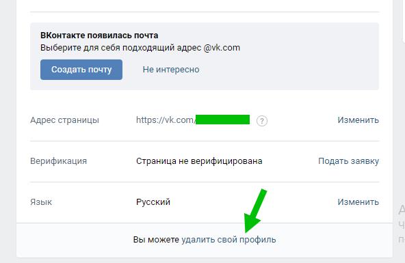 Как удалить полностью беседу в вконтакте