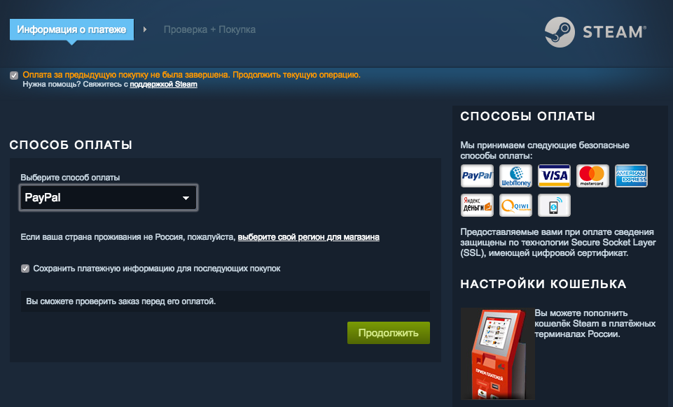 Как вывести деньги со стима
