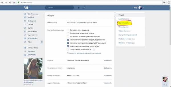 Скрытые друзья вконтакте