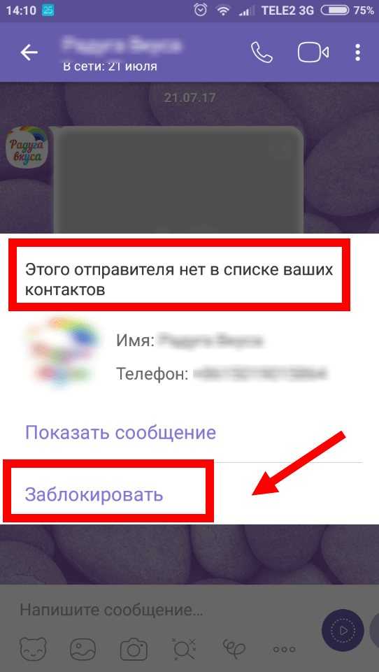 Как узнать номер телефона участника группы в вайбере?