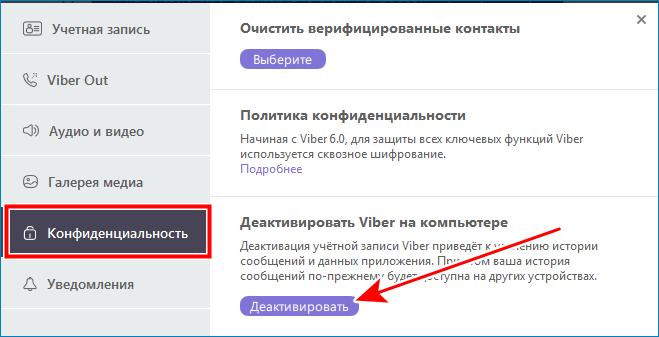 Как зарегистрироваться в viber по номеру телефона android на планшете и через компьютер бесплатно: создать свой аккаунт сейчас