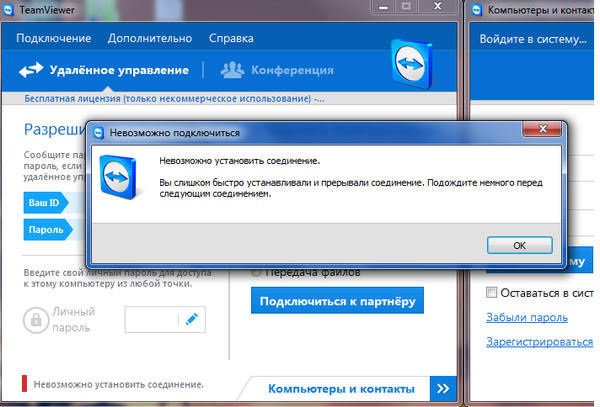 Teamviewer не подключается – невозможно установить соединение, почему не работает тимвивер, не подключен к маршрутизатору, в чем причина
