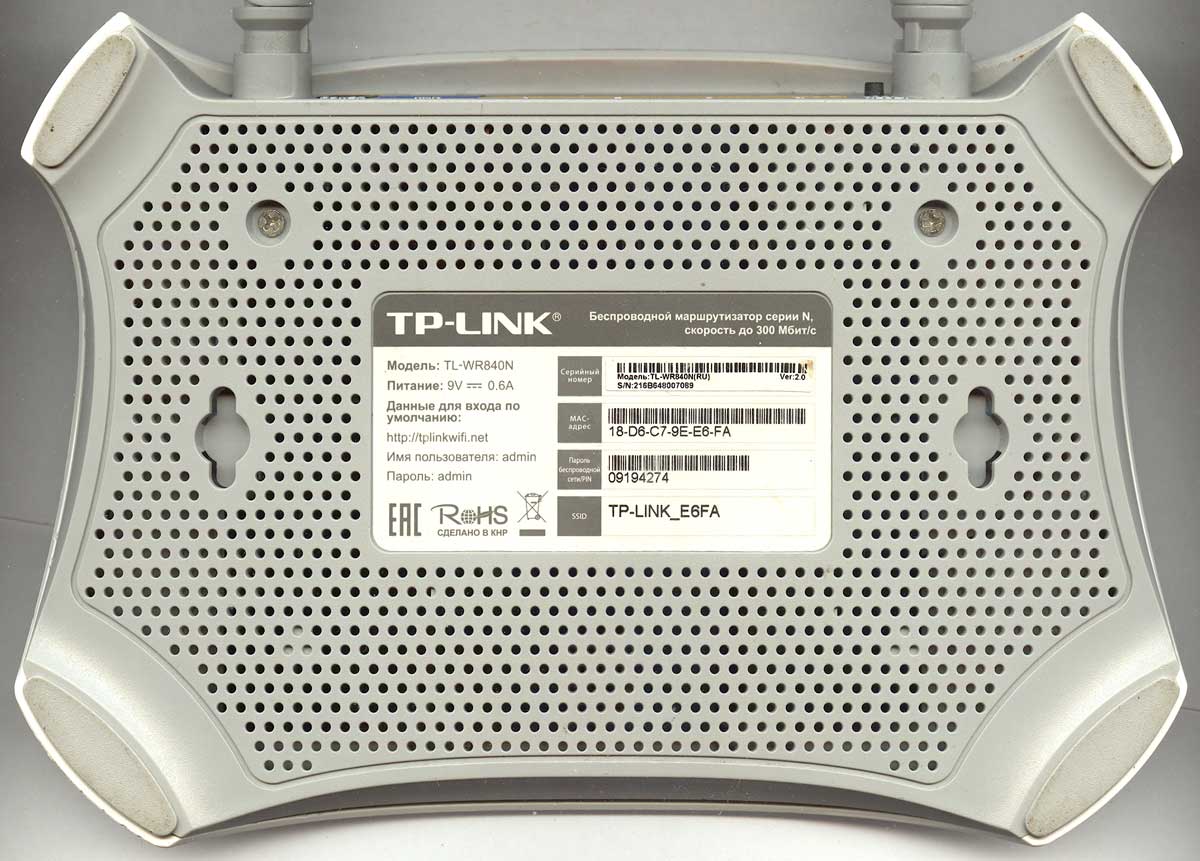 Wr840n v6. TP-link TL-wr840n. TP link 840n. TP link TL wr840n v5.