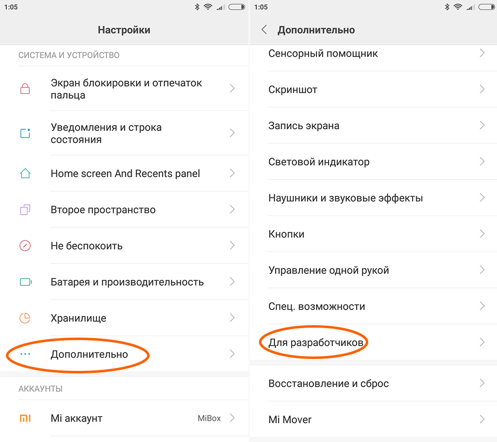 Разблокировка загрузчика xiaomi, как разблокировать на redmi 5 plus и других моделях