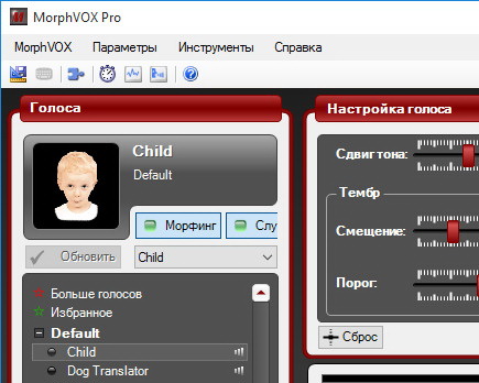 Morphvox pro скачать на русском