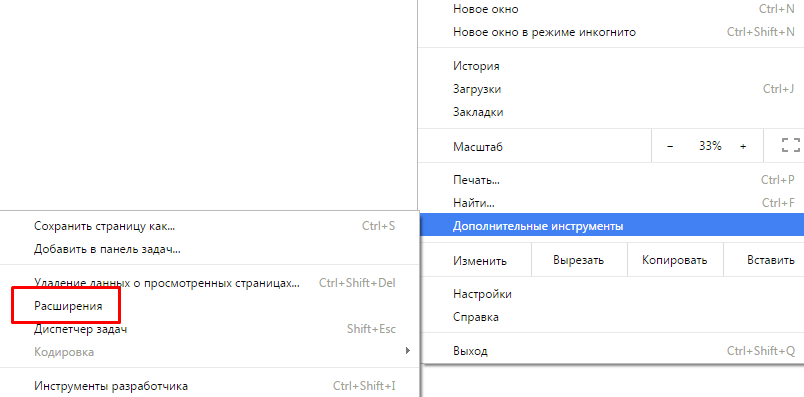 Как включить или отключить плагины и расширения google chrome? пошаговое руководство